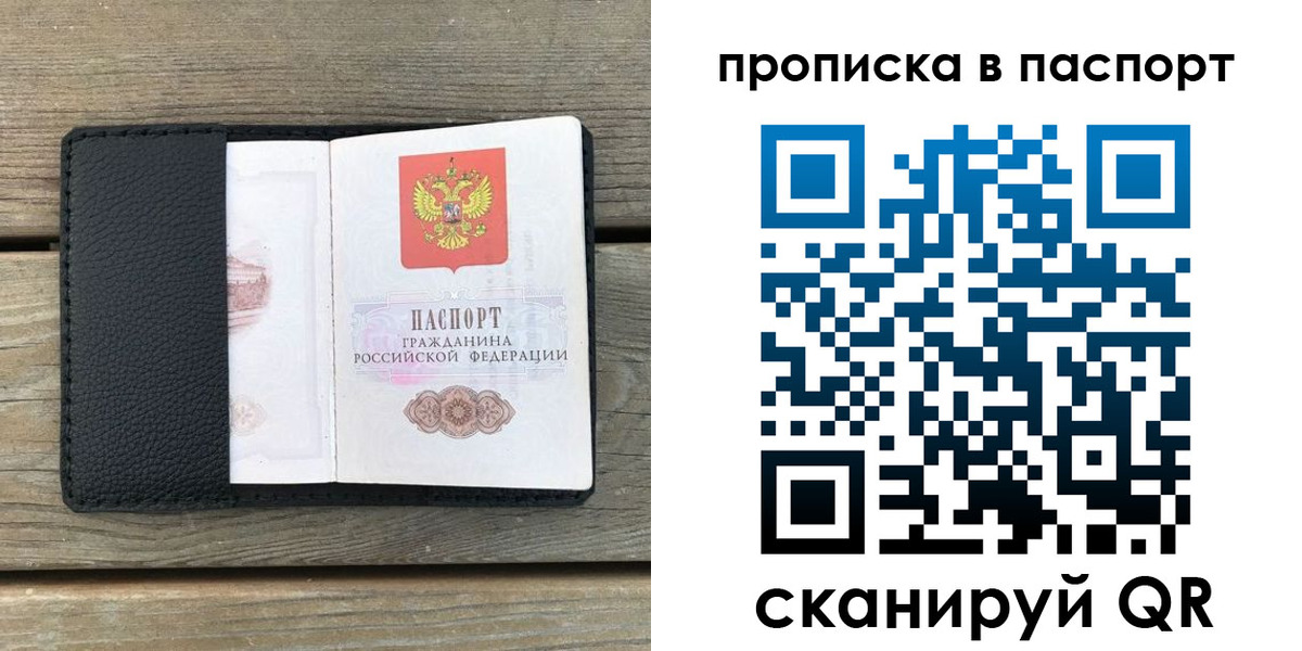 найти адрес прописки в Пензенской области