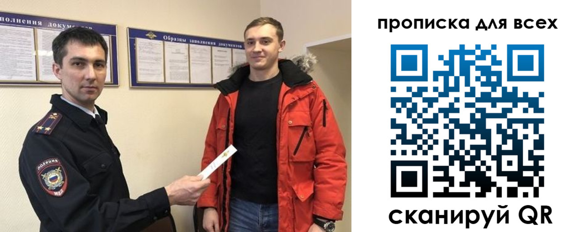 прописка гарантия в Пензенской области
