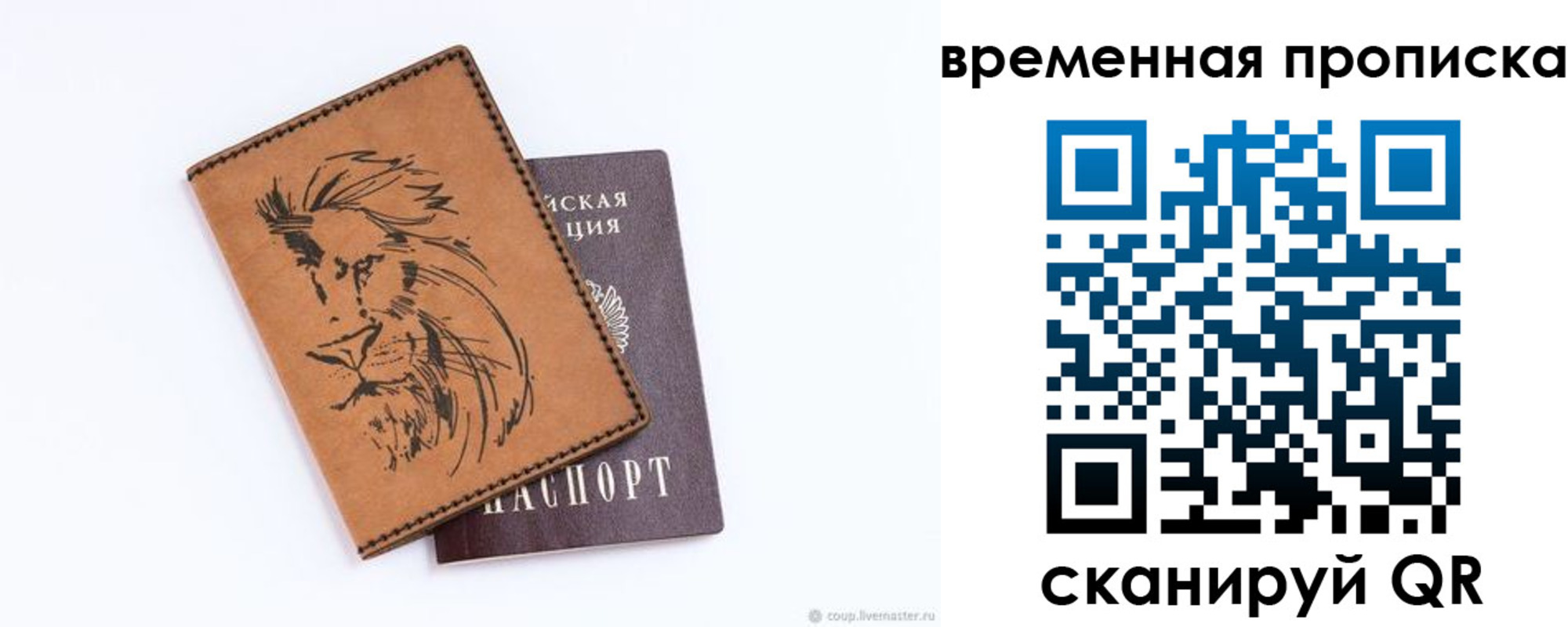 прописка для кредита в Пензенской области