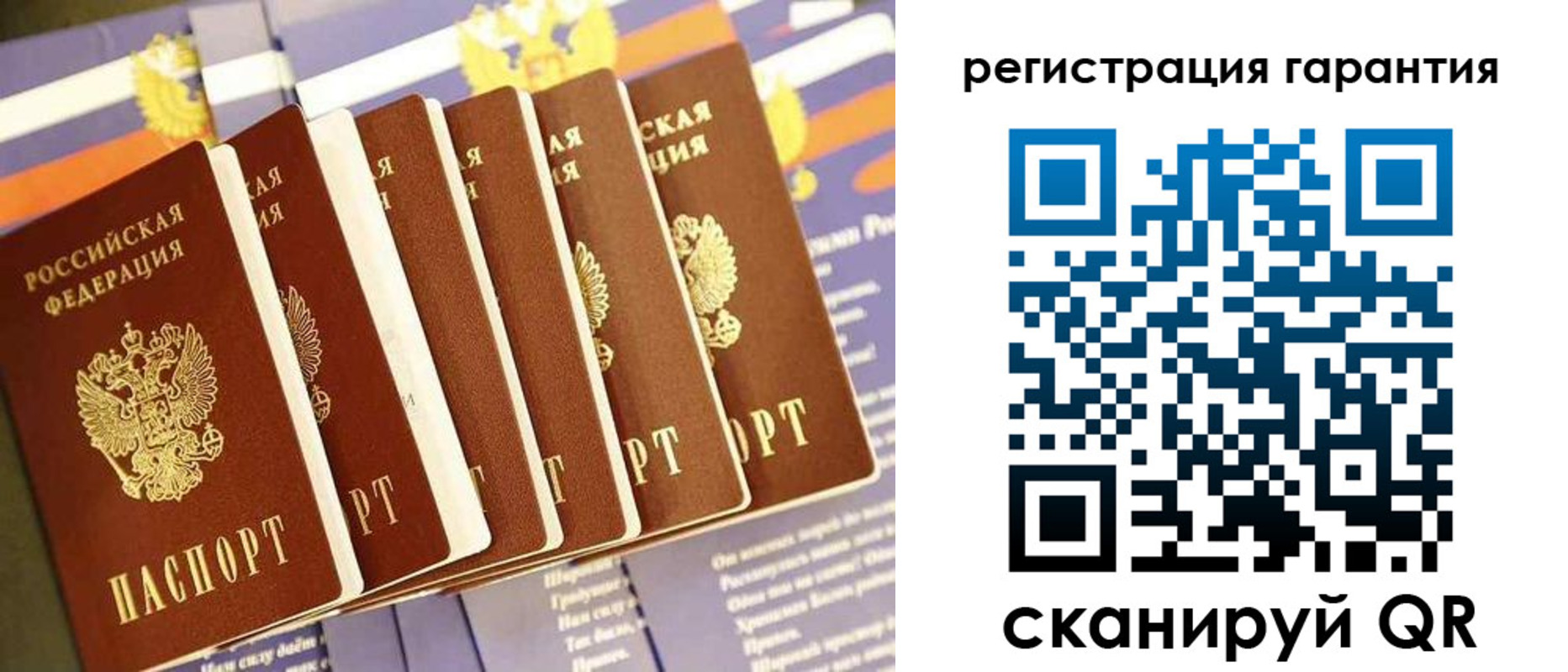 временная регистрация 2025 в Пензенской области