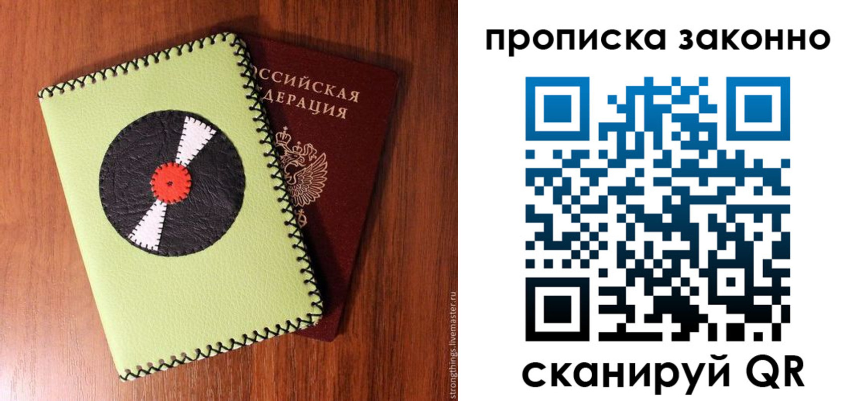 прописка паспорт в Пензенской области
